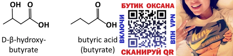KRAKEN ссылка  Вилючинск  Бутират бутик  хочу  
