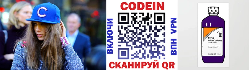 Кодеиновый сироп Lean напиток Lean (лин) купить наркотик Вилючинск