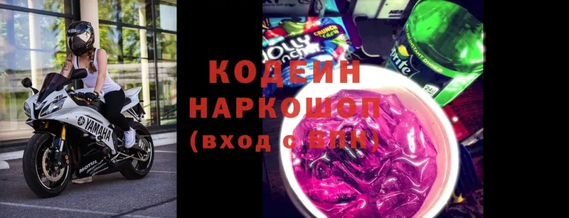 мега зеркало  Вилючинск  Кодеин Purple Drank 