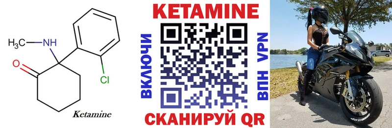 Кетамин ketamine  магазин продажи наркотиков  Вилючинск 