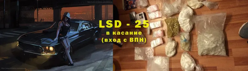 LSD-25 экстази ecstasy  Вилючинск 