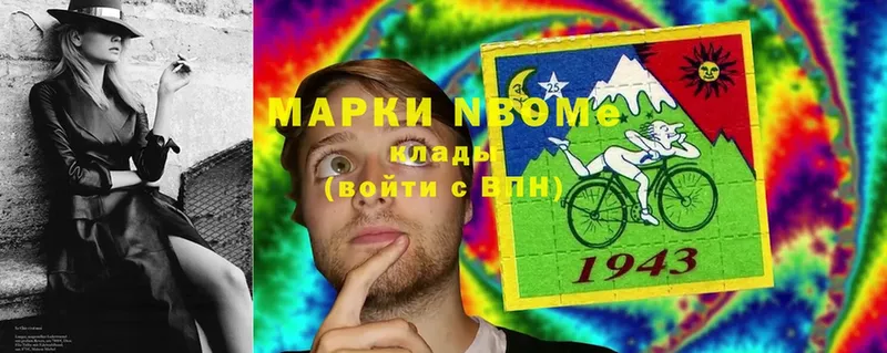 Марки NBOMe 1500мкг  магазин продажи наркотиков  Вилючинск 