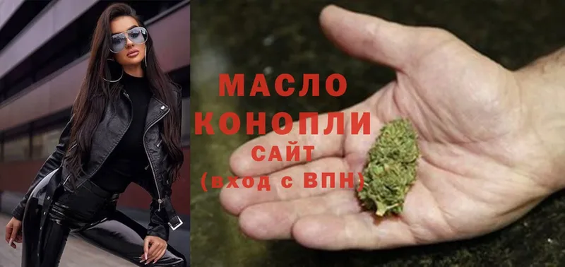 где купить наркотик  blacksprut зеркало  ТГК THC oil  Вилючинск 